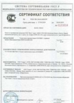2018.04.27 Бугульма - Сухая смесь торговой марки ОСНОВИТ.